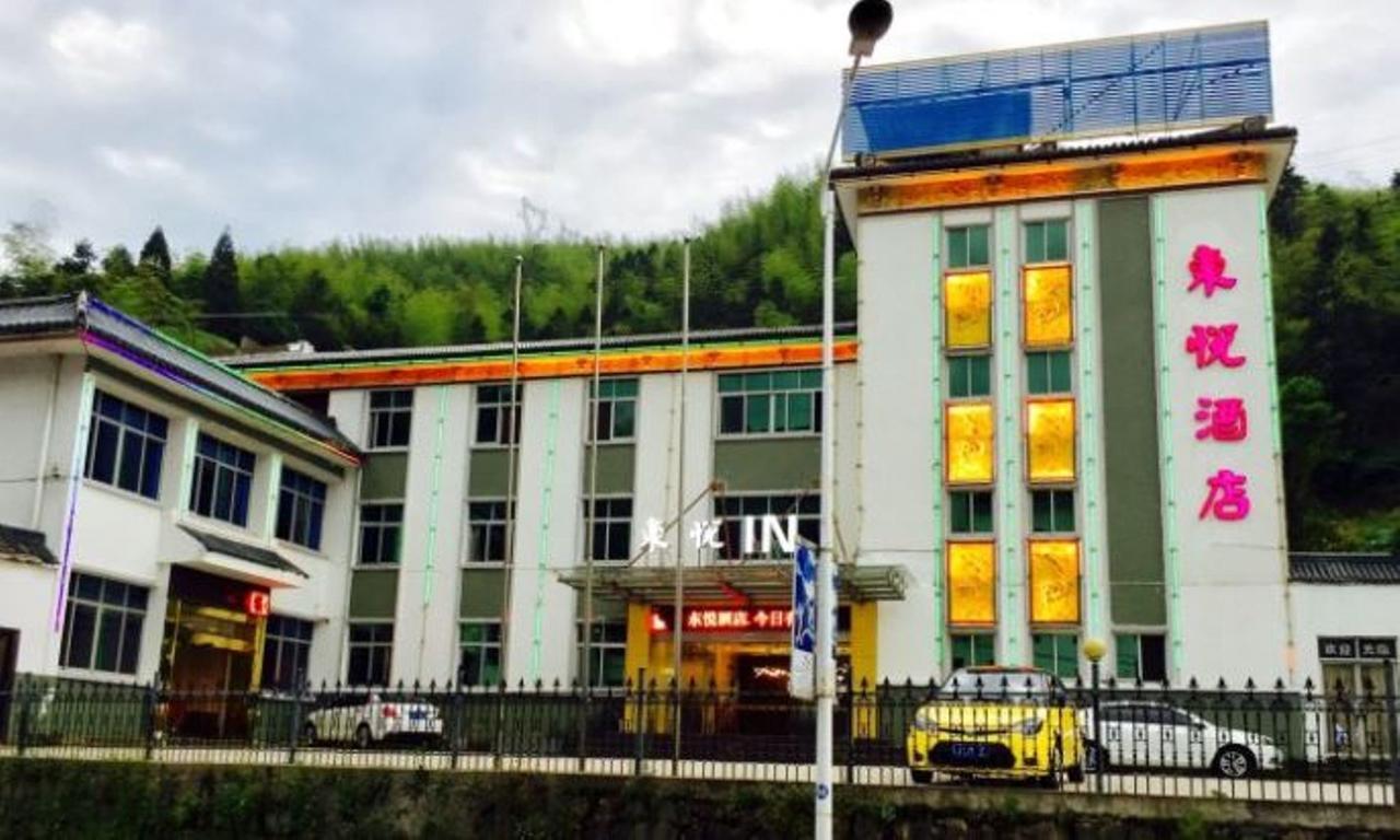 Dongyue Hotel Huangshan Exterior photo